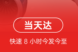 遵义新舟机场托运航空货运公司【机场